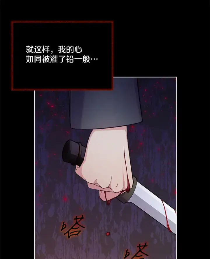 漫画《我可以除掉你吗，陛下》20.我们当朋友吧第58张图