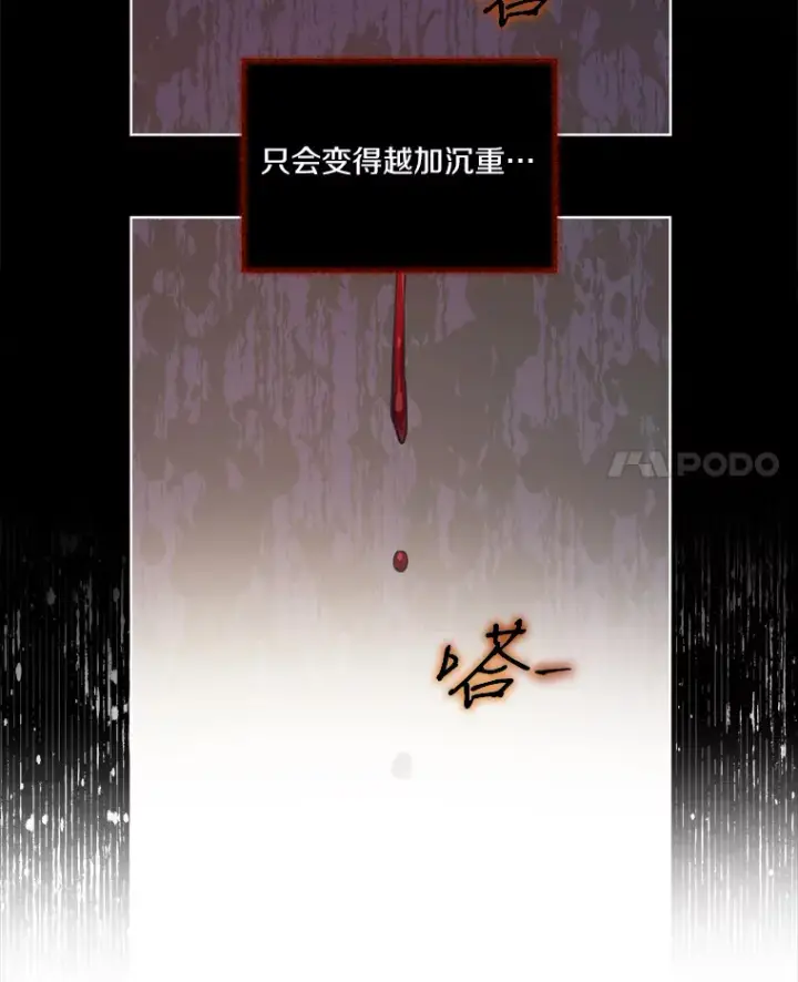 漫画《我可以除掉你吗，陛下》20.我们当朋友吧第59张图