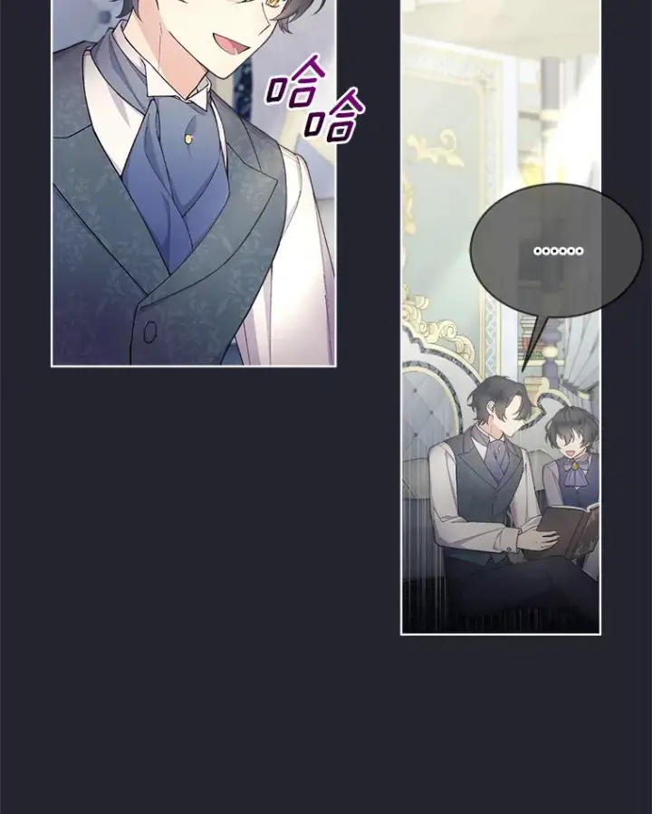 漫画《我可以除掉你吗，陛下》20.我们当朋友吧第6张图