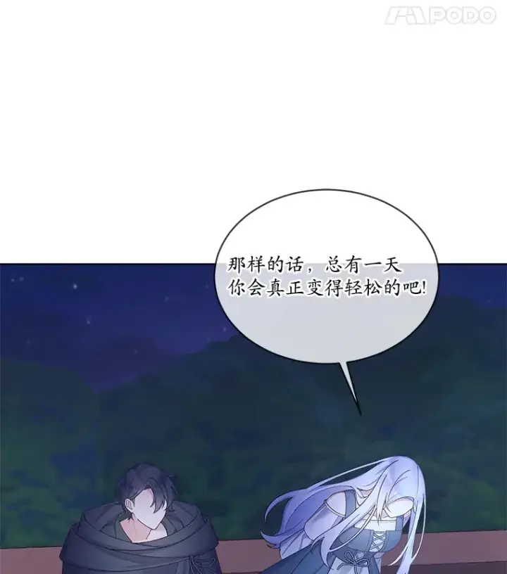 漫画《我可以除掉你吗，陛下》20.我们当朋友吧第63张图