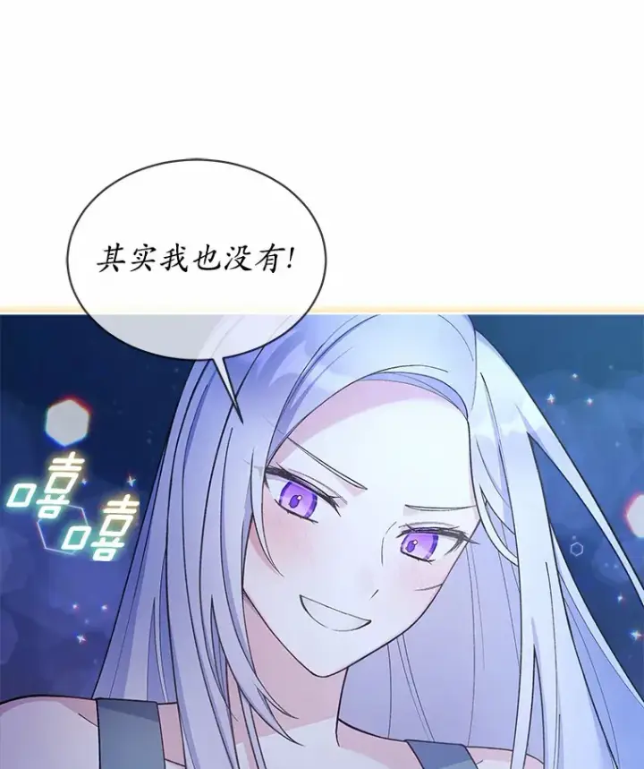 漫画《我可以除掉你吗，陛下》20.我们当朋友吧第68张图