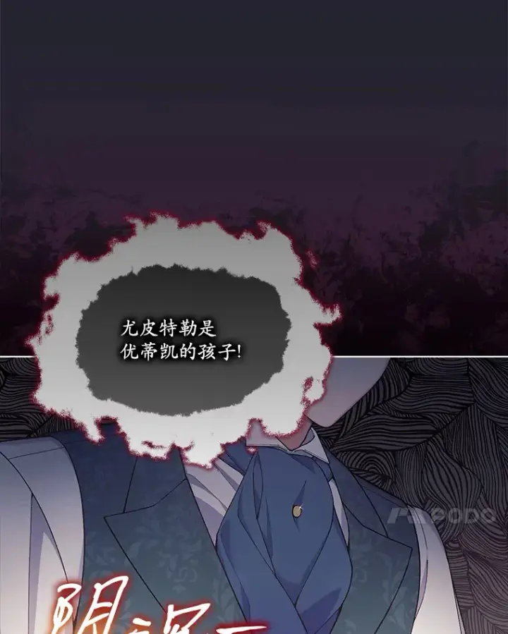 漫画《我可以除掉你吗，陛下》20.我们当朋友吧第7张图