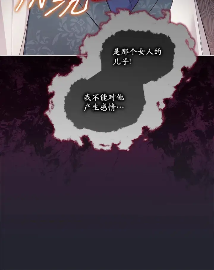 漫画《我可以除掉你吗，陛下》20.我们当朋友吧第8张图
