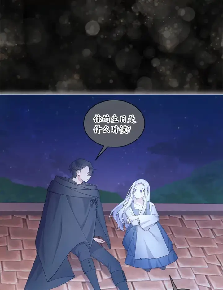 漫画《我可以除掉你吗，陛下》21.她和我一样第19张图