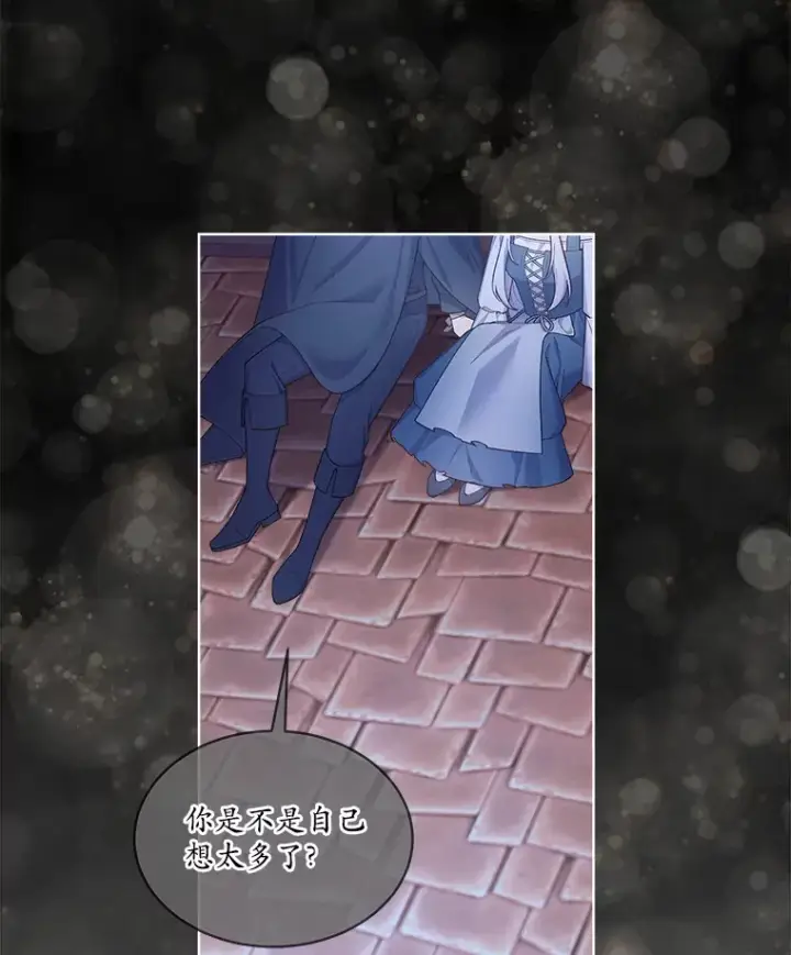 漫画《我可以除掉你吗，陛下》21.她和我一样第23张图