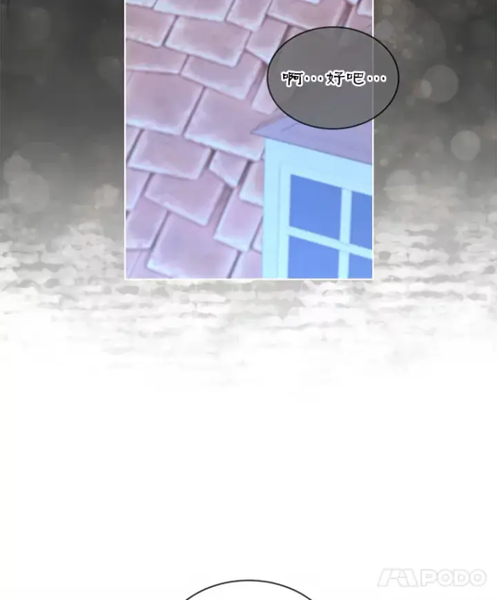 漫画《我可以除掉你吗，陛下》21.她和我一样第24张图