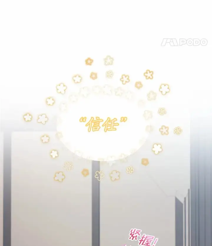 漫画《我可以除掉你吗，陛下》21.她和我一样第32张图