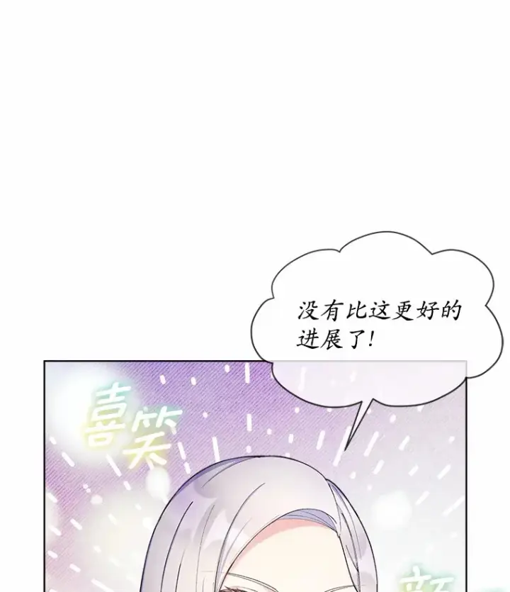 漫画《我可以除掉你吗，陛下》21.她和我一样第34张图
