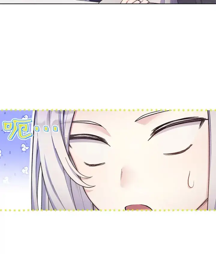 漫画《我可以除掉你吗，陛下》21.她和我一样第45张图