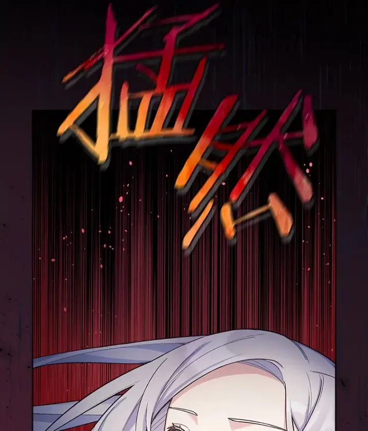 漫画《我可以除掉你吗，陛下》21.她和我一样第68张图