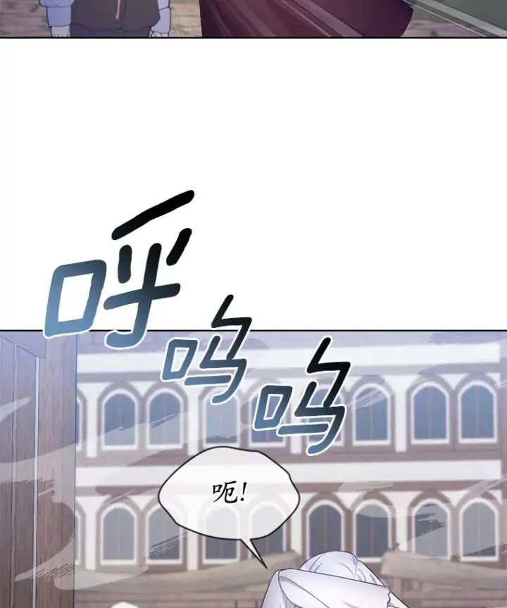 漫画《我可以除掉你吗，陛下》21.她和我一样第81张图
