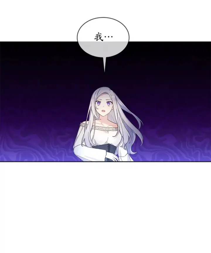 漫画《我可以除掉你吗，陛下》21.她和我一样第84张图