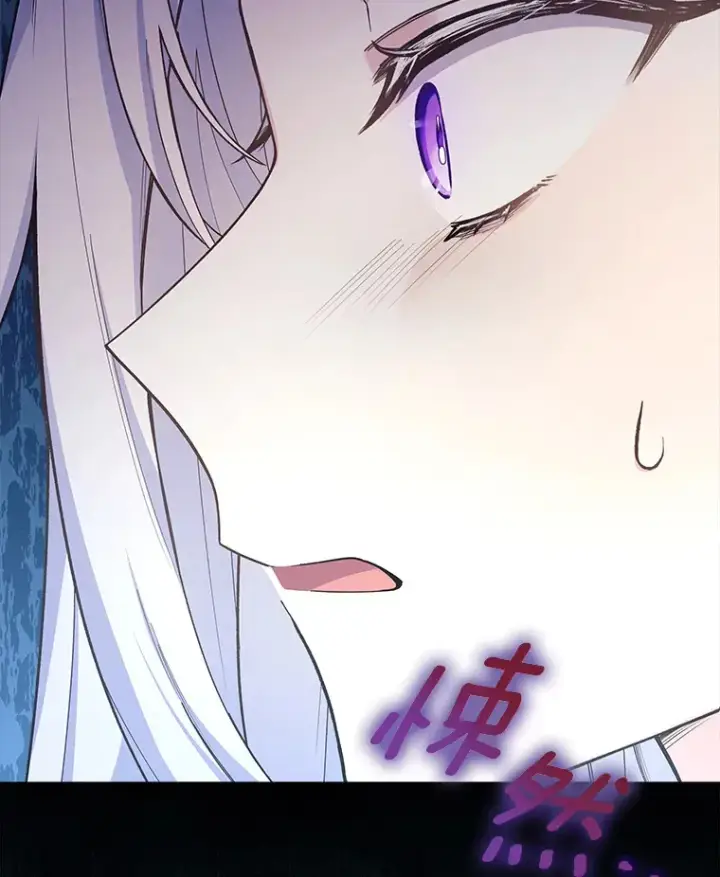 漫画《我可以除掉你吗，陛下》21.她和我一样第91张图