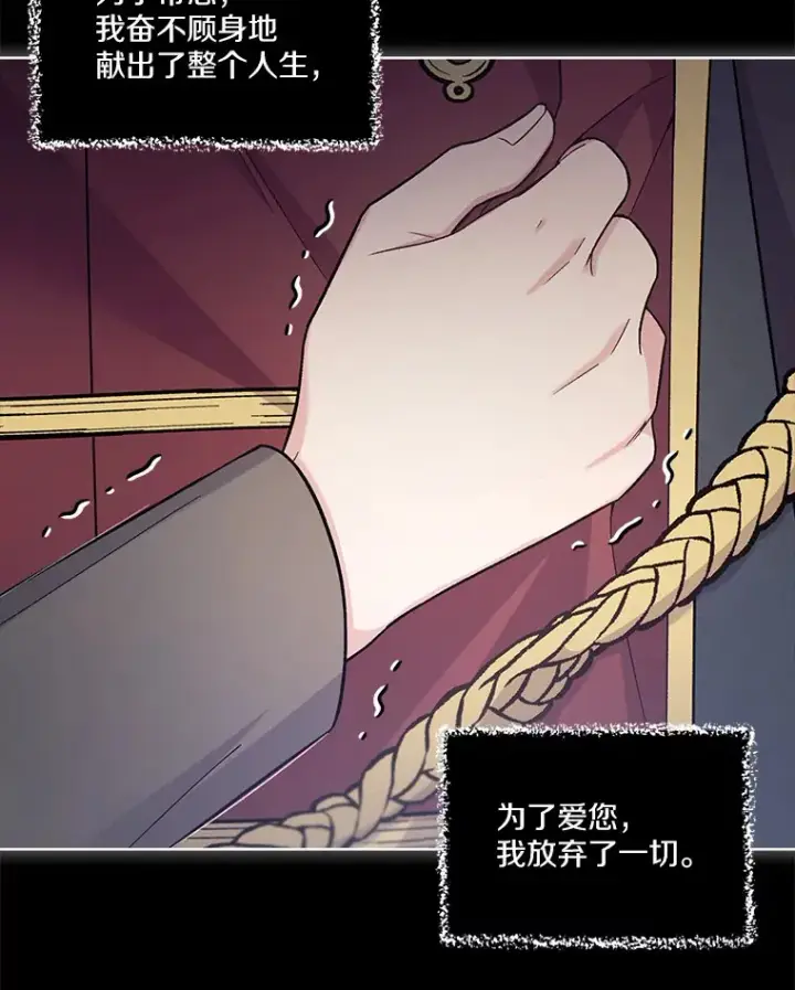 漫画《我可以除掉你吗，陛下》22.长得帅吗？第105张图