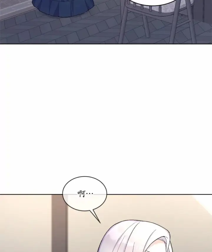 漫画《我可以除掉你吗，陛下》22.长得帅吗？第14张图
