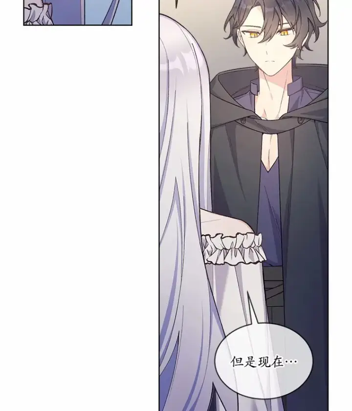 漫画《我可以除掉你吗，陛下》22.长得帅吗？第37张图
