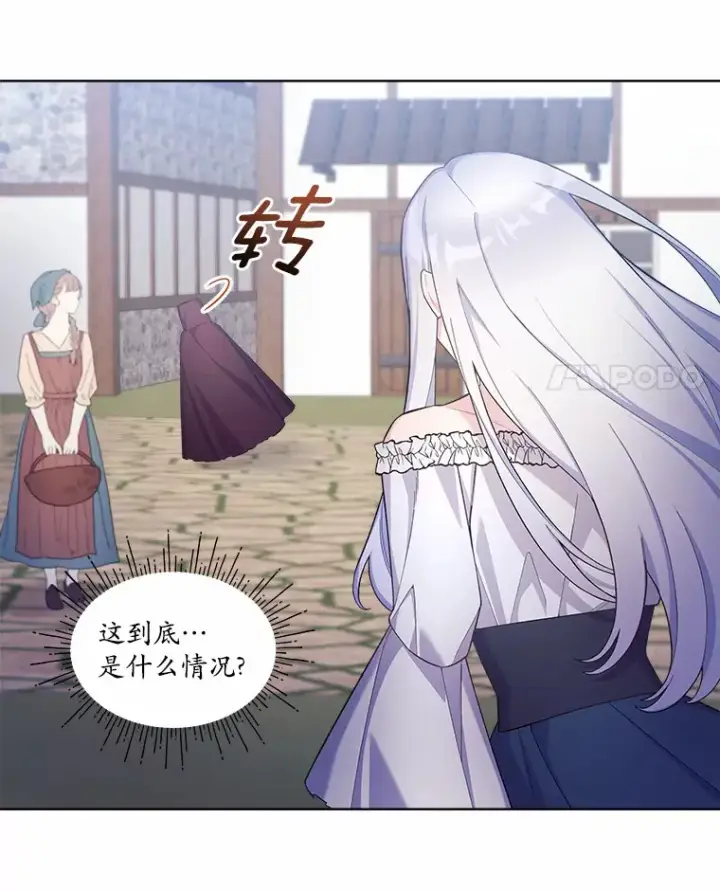漫画《我可以除掉你吗，陛下》22.长得帅吗？第4张图