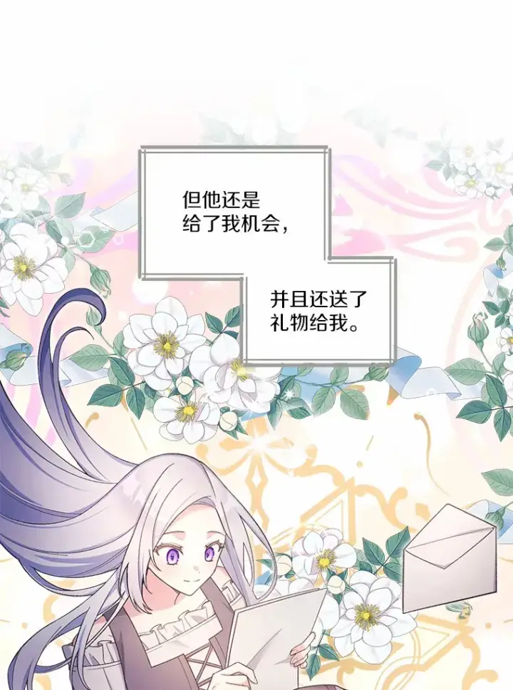 漫画《我可以除掉你吗，陛下》22.长得帅吗？第42张图