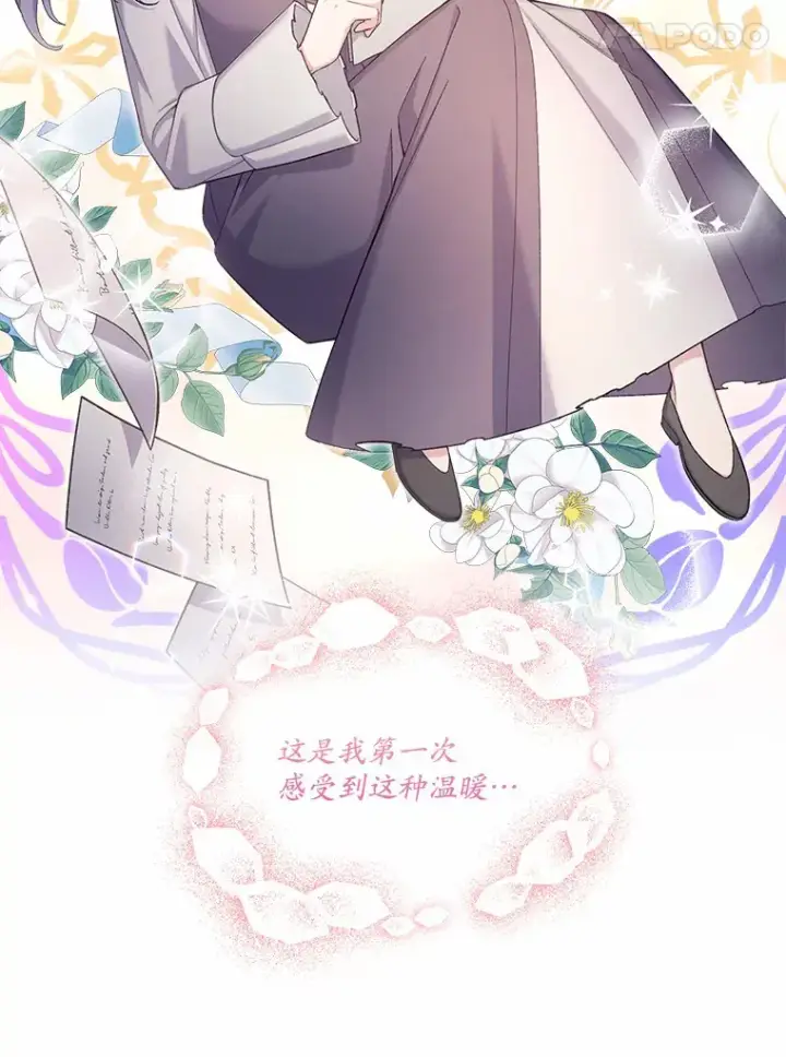 漫画《我可以除掉你吗，陛下》22.长得帅吗？第43张图