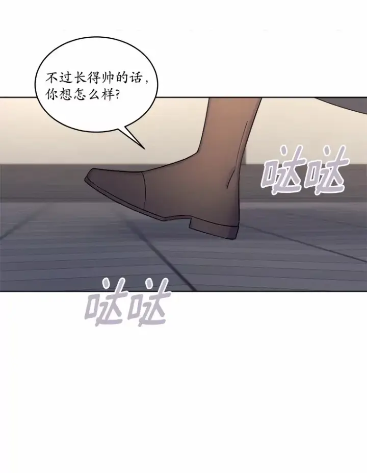 漫画《我可以除掉你吗，陛下》22.长得帅吗？第64张图
