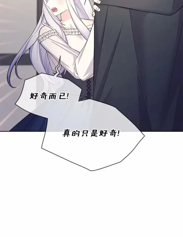 漫画《我可以除掉你吗，陛下》22.长得帅吗？第68张图
