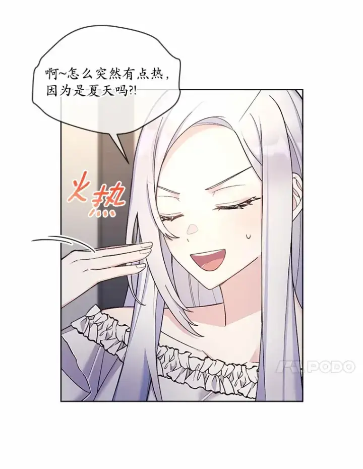 漫画《我可以除掉你吗，陛下》22.长得帅吗？第69张图