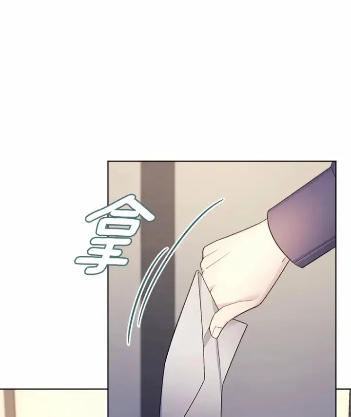 漫画《我可以除掉你吗，陛下》22.长得帅吗？第79张图