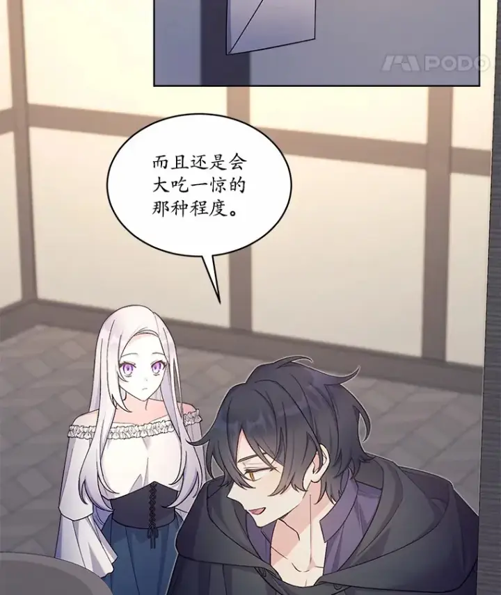 漫画《我可以除掉你吗，陛下》22.长得帅吗？第80张图