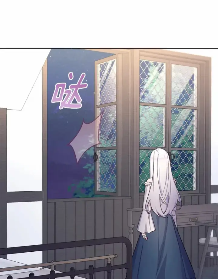 漫画《我可以除掉你吗，陛下》22.长得帅吗？第82张图