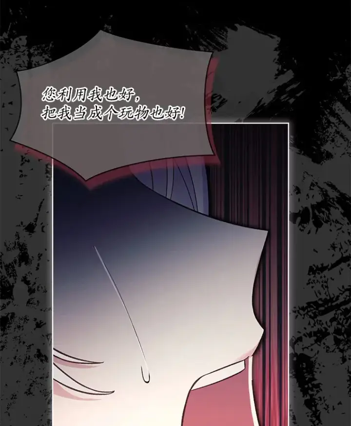 漫画《我可以除掉你吗，陛下》22.长得帅吗？第98张图