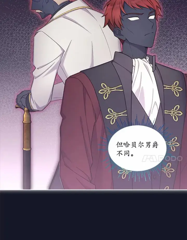 漫画《我可以除掉你吗，陛下》23.敌国皇女第32张图