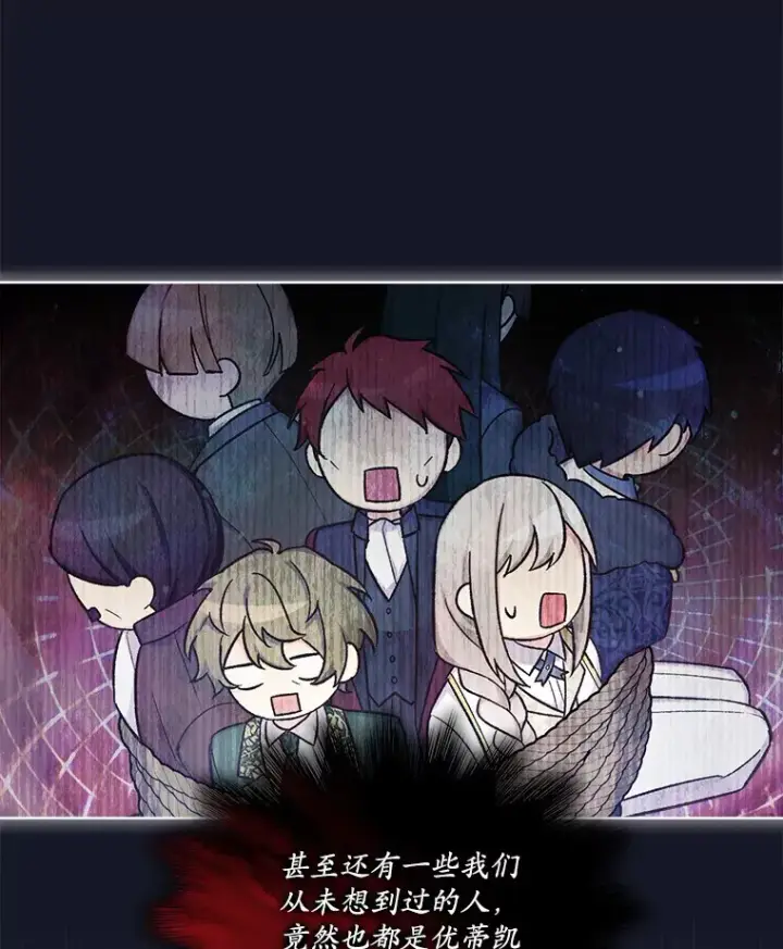 漫画《我可以除掉你吗，陛下》23.敌国皇女第37张图