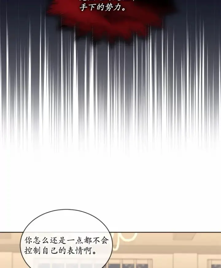 漫画《我可以除掉你吗，陛下》23.敌国皇女第38张图