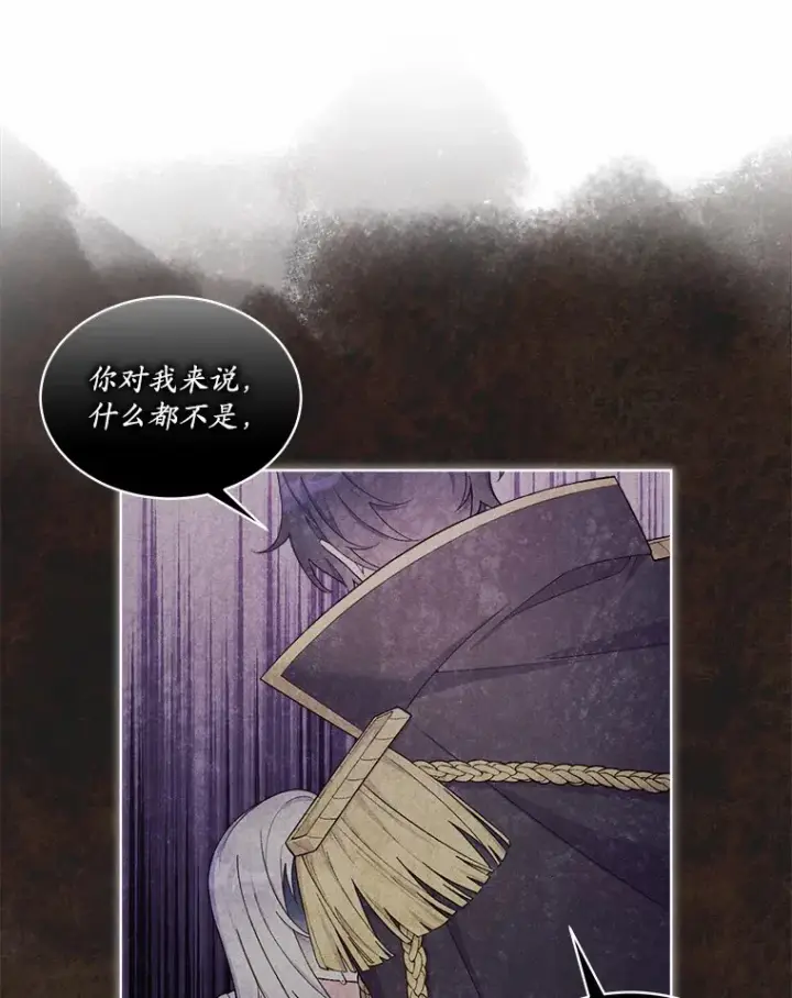 漫画《我可以除掉你吗，陛下》23.敌国皇女第5张图