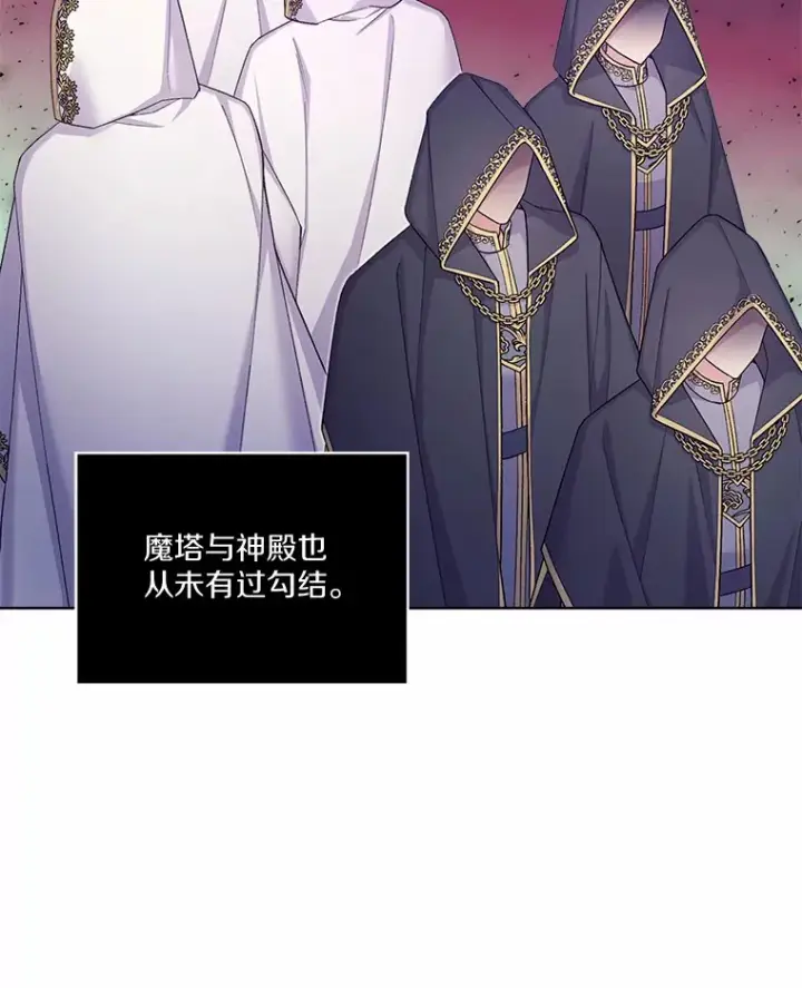 漫画《我可以除掉你吗，陛下》23.敌国皇女第51张图