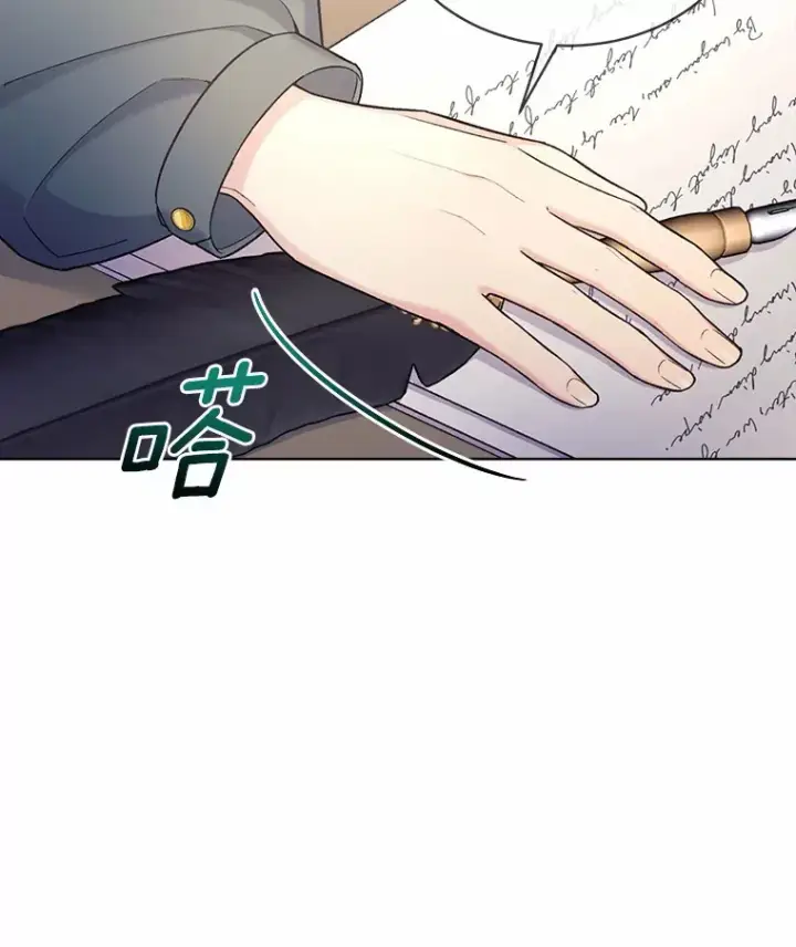 漫画《我可以除掉你吗，陛下》23.敌国皇女第54张图
