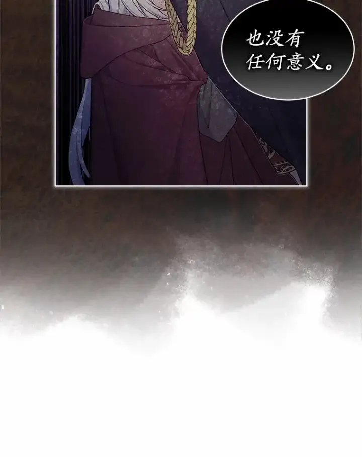 漫画《我可以除掉你吗，陛下》23.敌国皇女第6张图