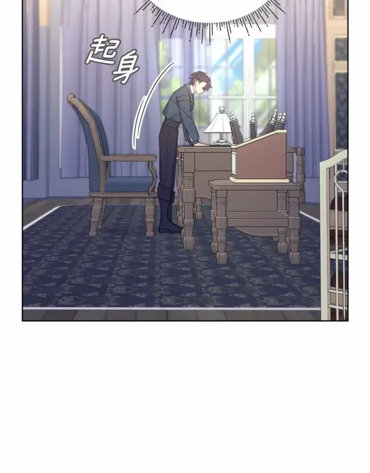漫画《我可以除掉你吗，陛下》23.敌国皇女第76张图
