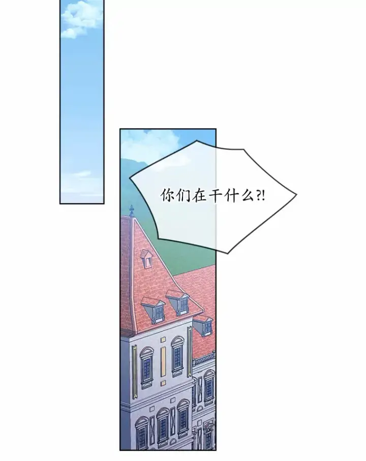 漫画《我可以除掉你吗，陛下》23.敌国皇女第80张图