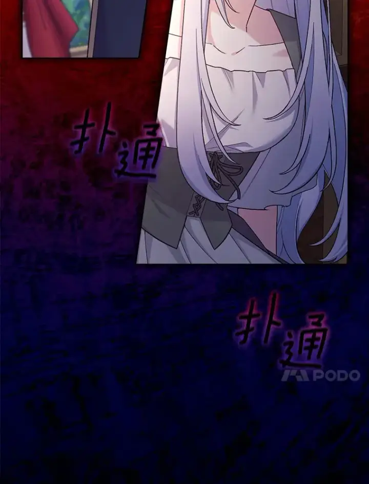 漫画《我可以除掉你吗，陛下》23.敌国皇女第95张图