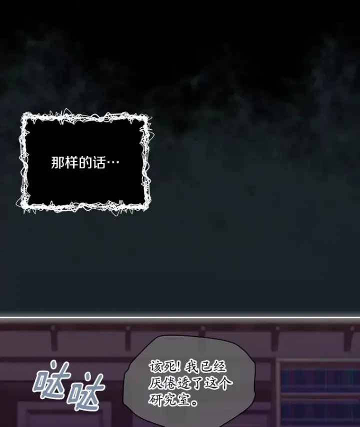 漫画《我可以除掉你吗，陛下》24.银发魔女第10张图