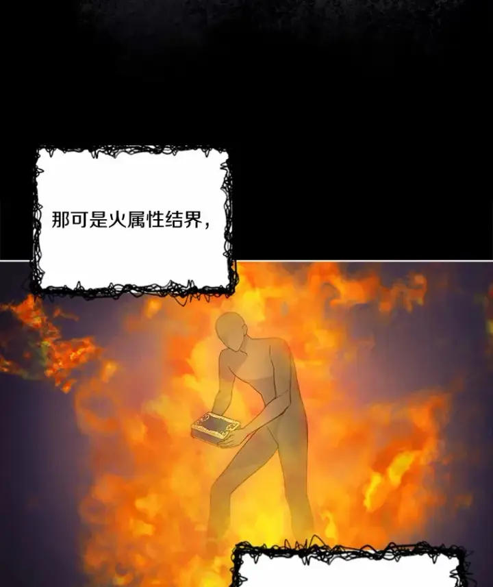 漫画《我可以除掉你吗，陛下》24.银发魔女第19张图