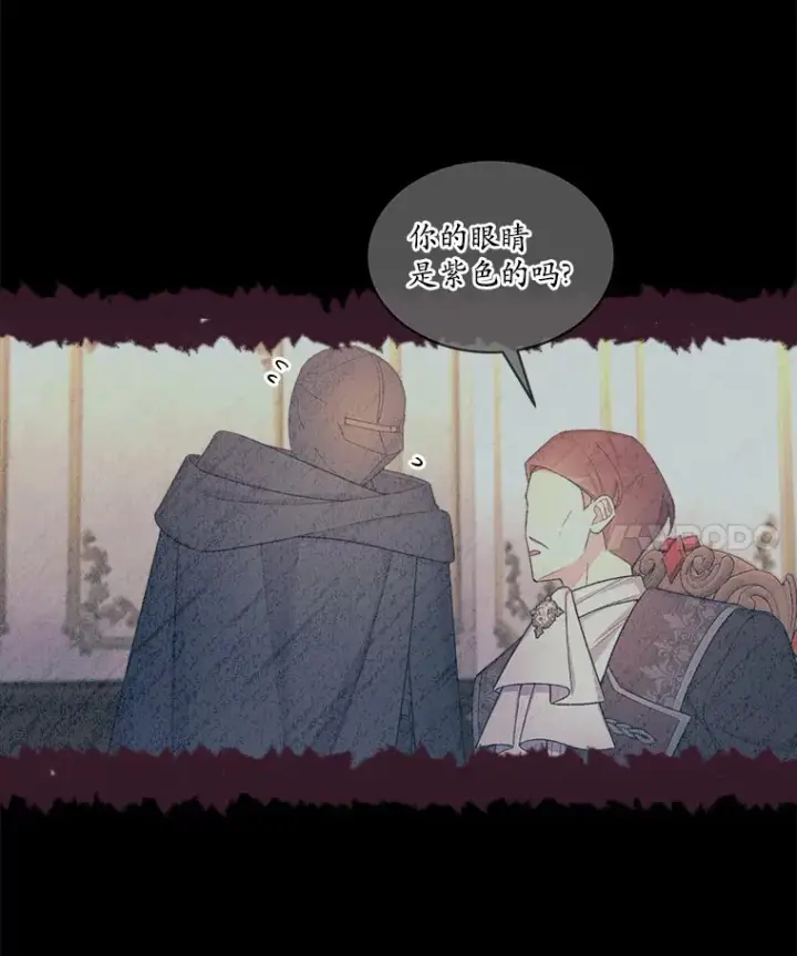 漫画《我可以除掉你吗，陛下》24.银发魔女第25张图