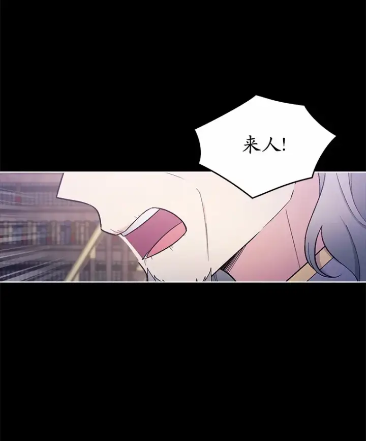 漫画《我可以除掉你吗，陛下》24.银发魔女第28张图