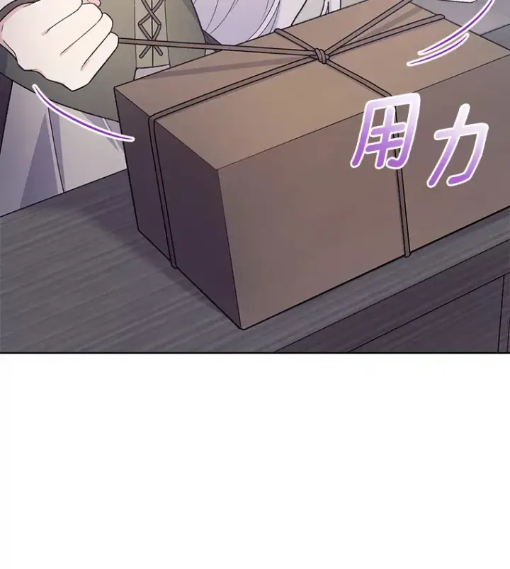 漫画《我可以除掉你吗，陛下》24.银发魔女第36张图
