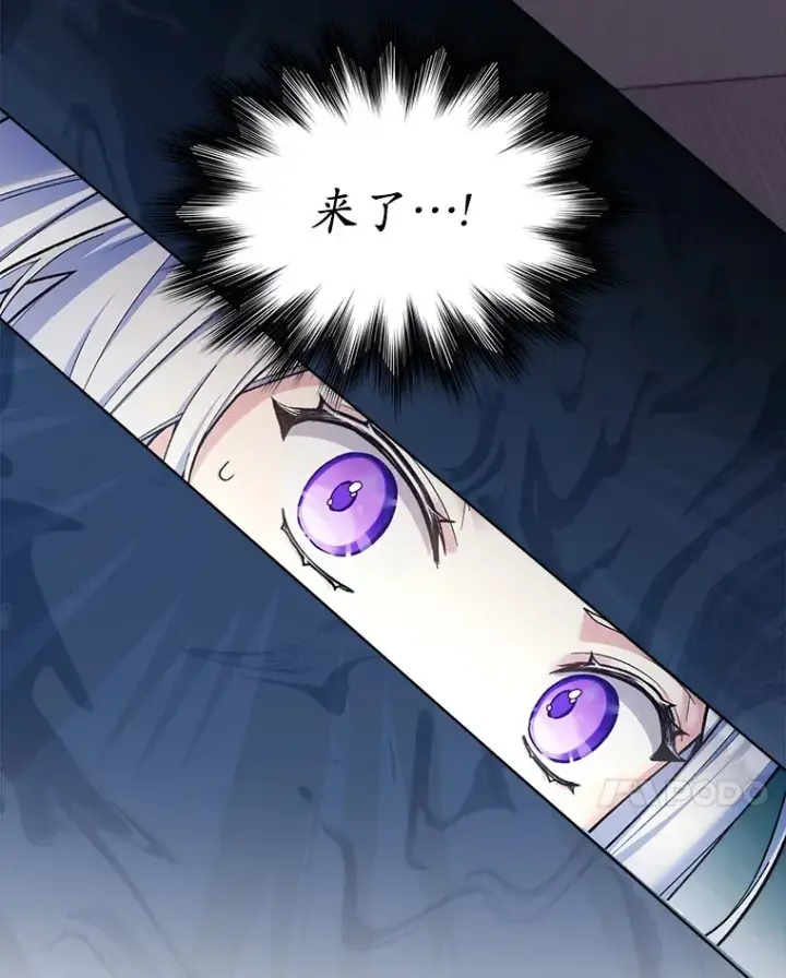 漫画《我可以除掉你吗，陛下》24.银发魔女第43张图