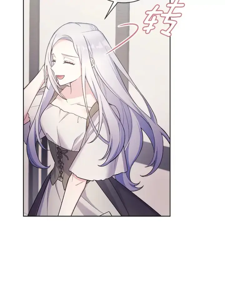 漫画《我可以除掉你吗，陛下》24.银发魔女第48张图