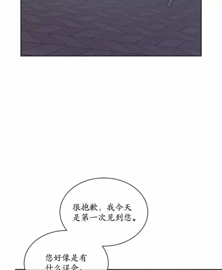 漫画《我可以除掉你吗，陛下》24.银发魔女第56张图