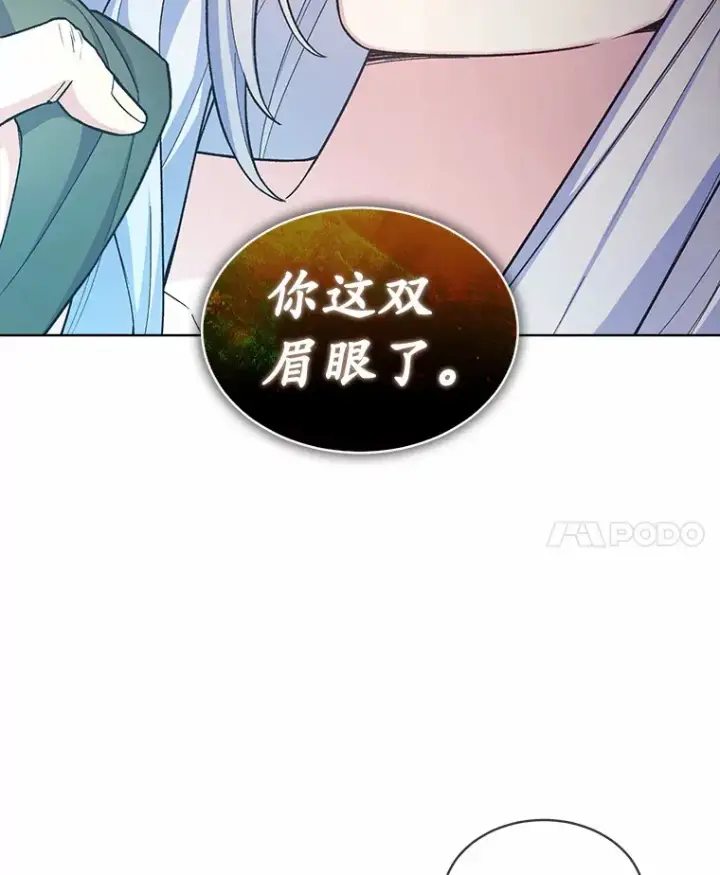 漫画《我可以除掉你吗，陛下》24.银发魔女第60张图
