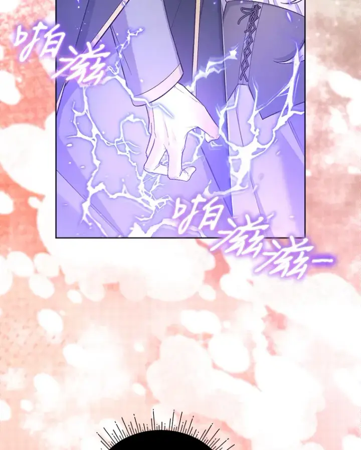 漫画《我可以除掉你吗，陛下》24.银发魔女第63张图